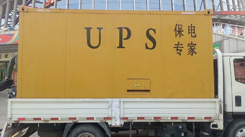 饶平怎样判断柴油发电机组和UPS电源的配合工作是否正常？